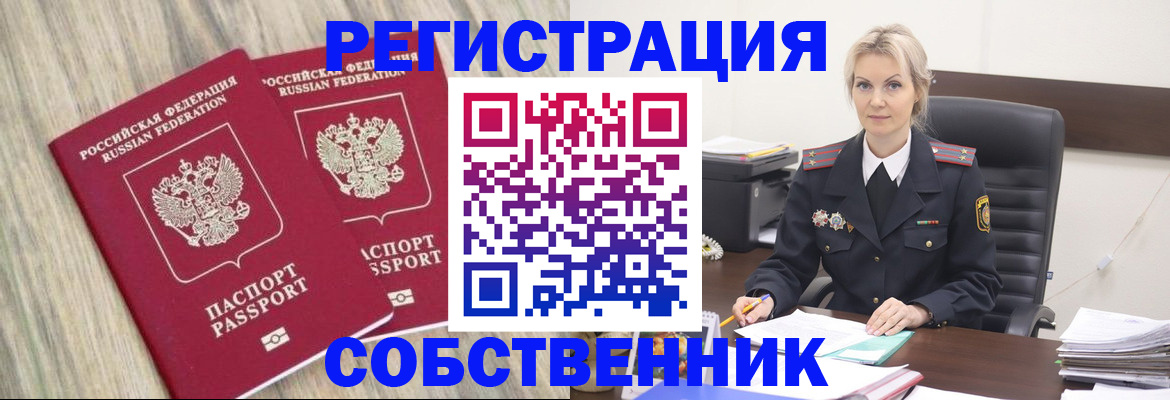 миграционный учет в Лобне